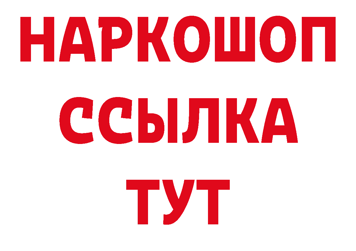 ТГК гашишное масло ТОР нарко площадка кракен Красноуфимск